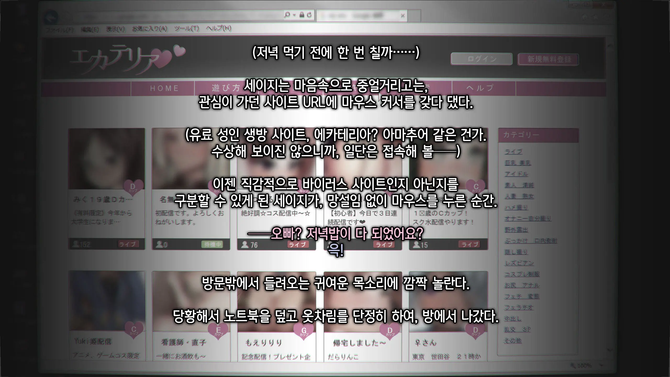 Seiso Na Gimai No Ura No Kao | 청초 미인 여동생의 뒷 얼굴